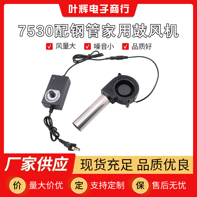 クロスボーダー 7530 家庭用小型送風機 220V 屋内サイレント速度調整送風機廃油燃焼暖房炉|undefined