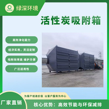 工业涂布废气处理设备臭味废气净化处理装置不锈钢活性炭吸附塔