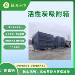 线路板有机废气处理设备 干式喷漆臭气净化逄 PP活性炭环保箱