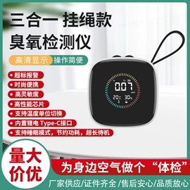 气体检测仪;其他气体分析;甲醛检测仪器