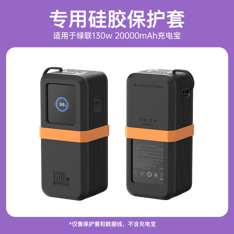 Greenlink パワーバンク保護カバー 130W100W Energy Pai シリーズに適した厚みのあるシリコン落下防止および滑り止めケース|undefined