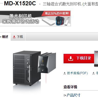 基恩士MD-X1520C 激光刻印机全新原装正品 KEYENCE现货议价
