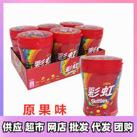 箭牌彩虹糖120g单瓶装水果豆软糖喜糖儿童零食原果味批发