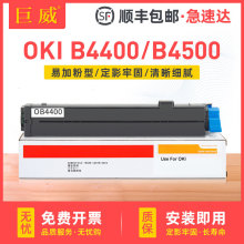 �m��OKI OB4400�ۺ�OKI B4400 B4500ī��ī��B4550 B4600���Ĺļ�