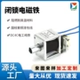 真空电磁铁断路器电磁铁