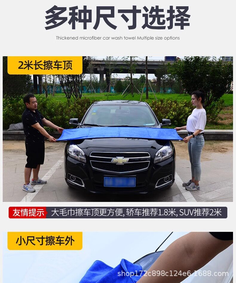 Car Wash Absorbent Large Towel, Non-Marking Glass Cleaning Towel, Thickened, Quick-Drying, Special for Car Interior, Does Not Shed Lint