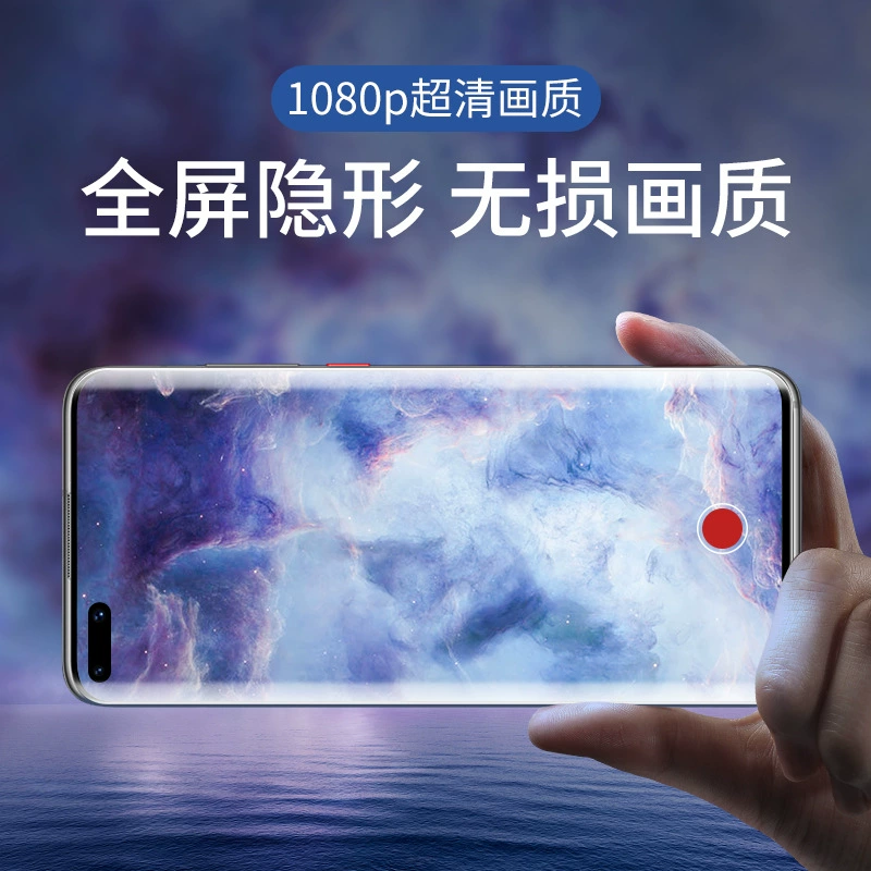 Подходит для Huawei mate70 HD защитная пленка P60Pro экран мобильного телефона пленка 5 Honor 200 изогнутый экран антишпион полный охват экрана