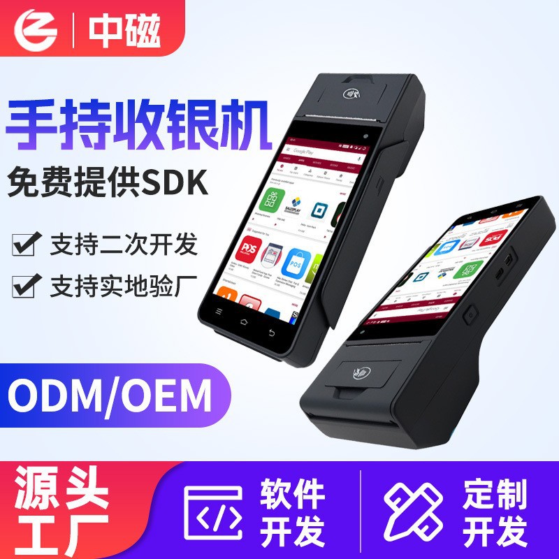 Fruit Shop Payment Smart Cash Register Store Clothes Cash Register All-in - One Warehouse Inventory Scanning Printing Cash Register