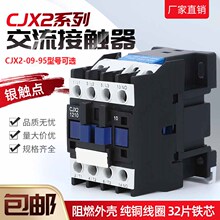 CJX2-1210 1810 2510 2501 3210 5011 6511 9511�����Ӵ��� 380V