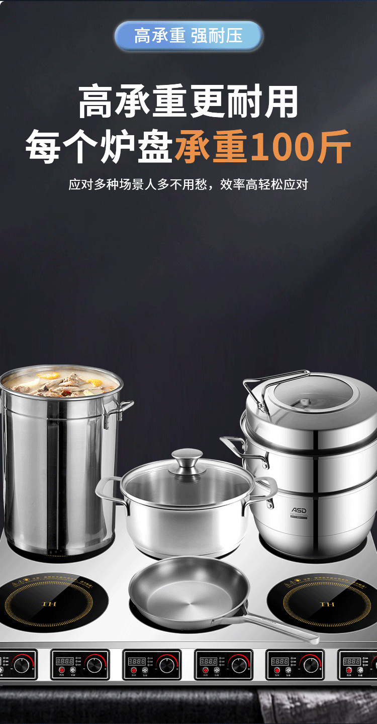 电磁炉1_11
