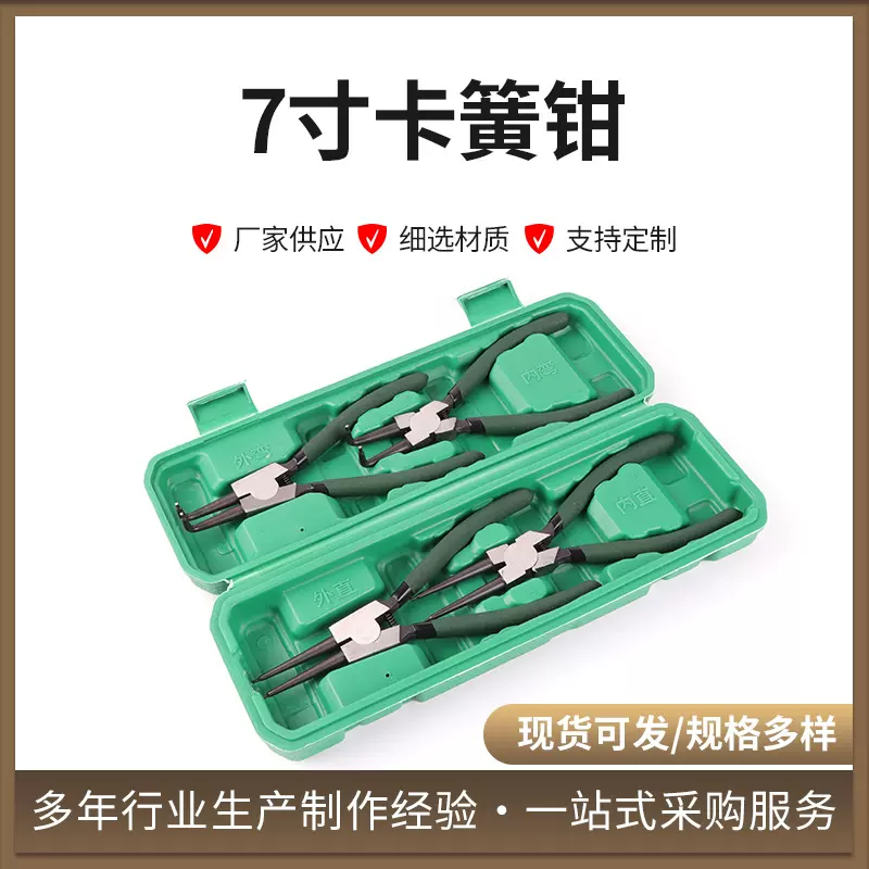 卡簧钳供应7寸卡簧钳套装挡圈钳卡黄开口扩张工具内外两用卡簧钳