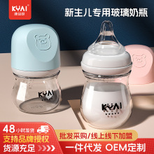康因爱新生儿宽口径玻璃奶瓶加厚婴儿奶瓶防胀气