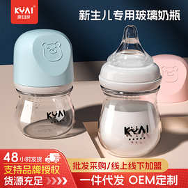 康因爱新生儿宽口径玻璃奶瓶加厚婴儿奶瓶防胀气