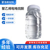 factory wholesale Povidone PVP -K12 Industrial grade PVP-K12 liquid 30% Manufacturers Spot