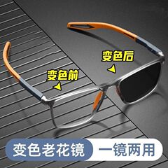 日除け感光変色老眼鏡hdブルーライト老眼鏡男性新型スポーツ大枠ビジネスサングラス