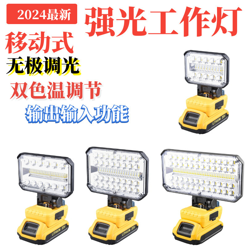 Cross-border New Floodlight Garden Light Outdoor Construction Site Long Battery Life Dewei/milwaukee Battery Work Light
