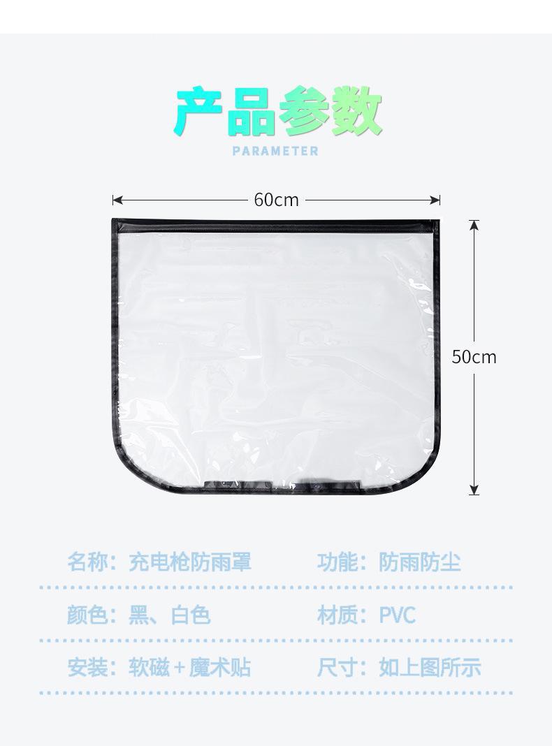 Charging gun rain cover, new energy electric vehicle charging pile rain protection cover, charging port anti-leakage rain cover