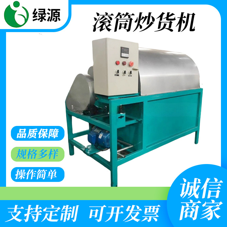 生产电加热滚筒电炒锅 全自动温控炒籽机 油坊菜籽花生大豆炒锅