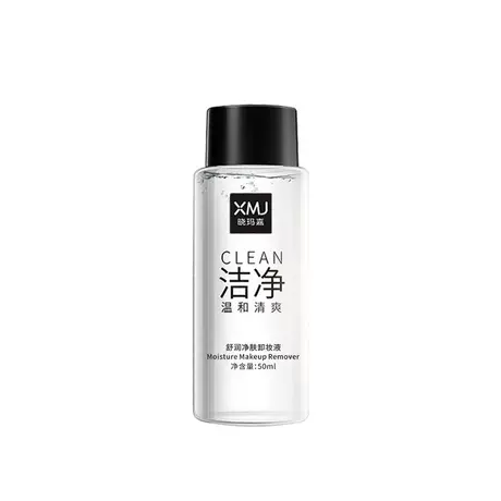 Xiaomajia makeup remover 50ml