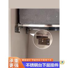 不锈钢固定支架水槽盆台下盆托架挂件厨房洗菜盆支撑架防掉落