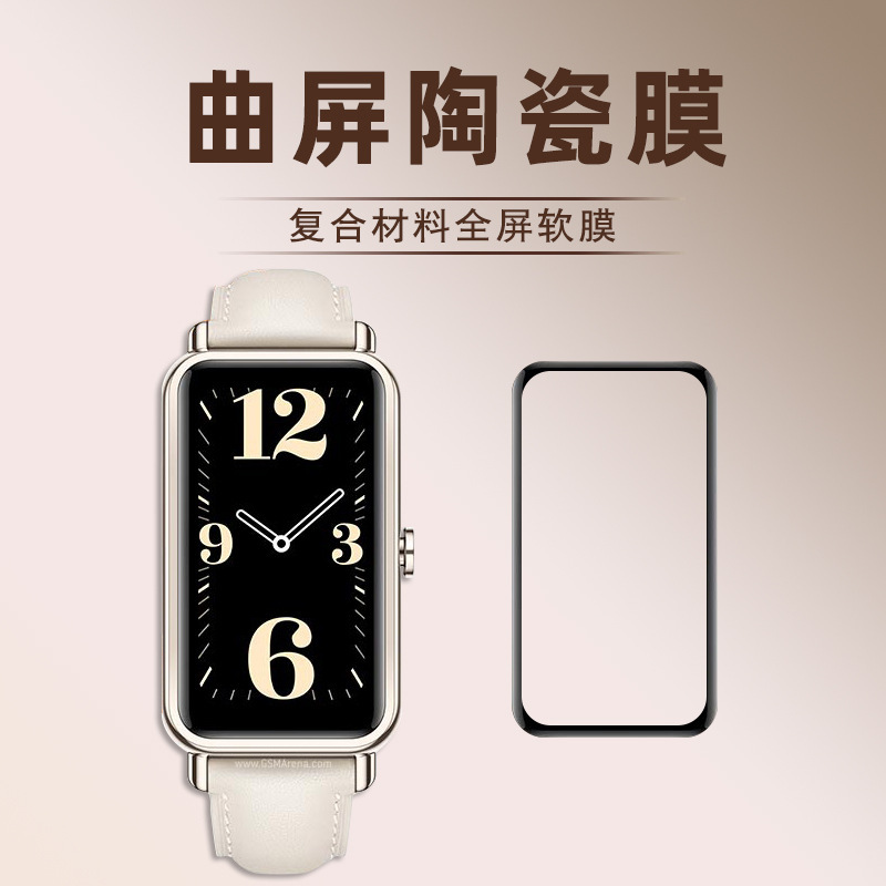 Suitable for Huawei Band 11 Curved Screen Composite Ceramic Film, Huawei Band 10 Screen Protector, Huawei Band Full Screen Film Suitable for Huawei Band 11 Curved Screen Composite Ceramic Film, Huawei Band 10 Screen Protector, Huawei Band Full Screen Film