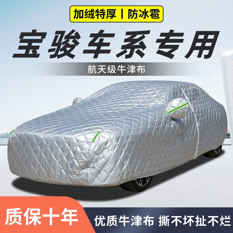 Car cover, extra-thick quilt for hail protection, suitable for all seasons, cold-resistant, warm, rain-proof, and sun-proof car cover