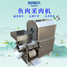 小龙虾去壳采肉机虾滑加工设备虾丸加工机器采肉干净提存率高