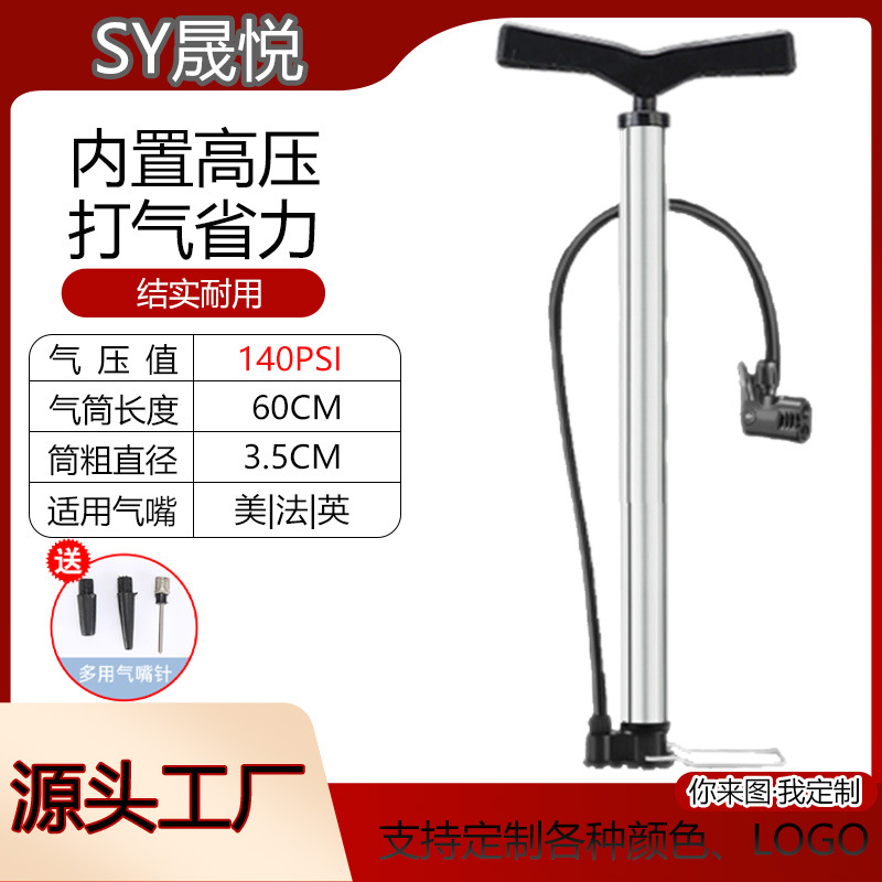 不锈钢打气筒高压打气筒电动车家用便携式自行车打气筒通用充气筒