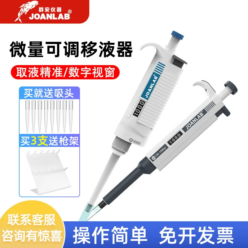 JOANLAB однопроходный пипетный пистолет взвода 8 пробоотборник лаборатория