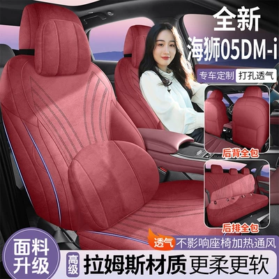 Modelə uyğun (Original) oturacaq örtükləri: seat covers, all-season full-coverage seat