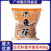 日本料理木鱼花400g/柴鱼片/章鱼小丸子/煲粥/批萨 木鱼片日料