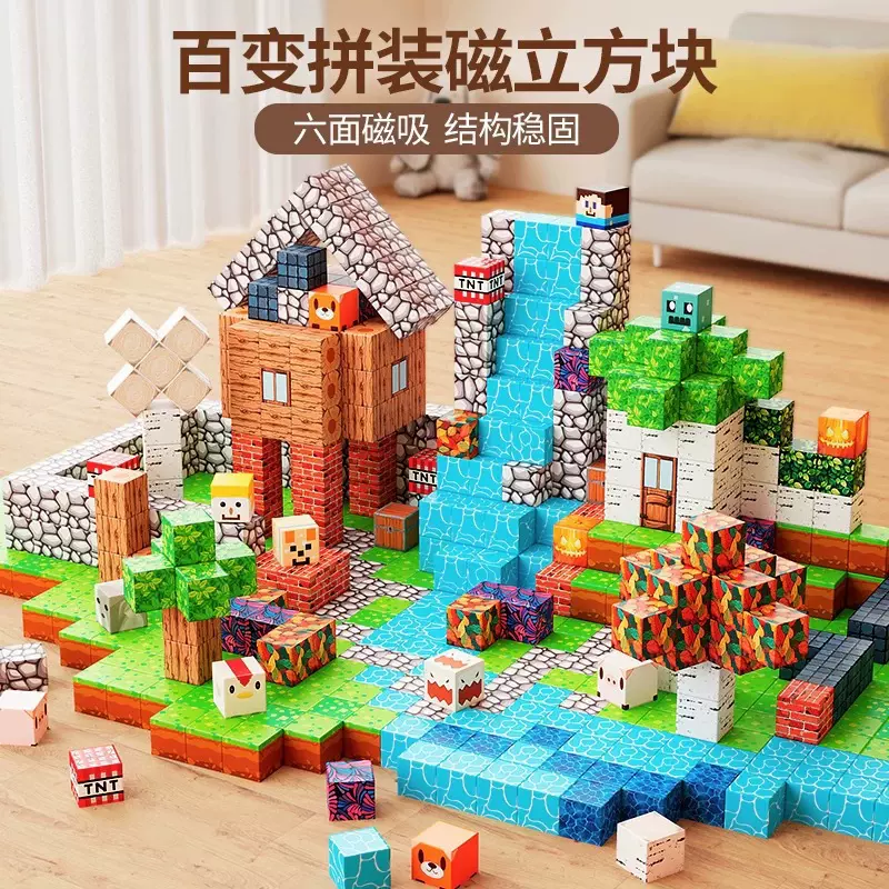 我的磁力世界方块儿童abs强磁diy磁力积木送tnt收纳盒桶玩具礼盒