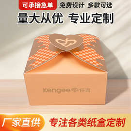 仟吉食品包装盒定制白卡纸盒礼品折叠瓦楞纸盒牛皮纸抽拉盒批发