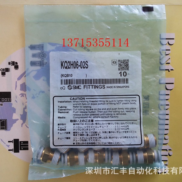SMC原装快换接头 KQ2H06-02S KQ2H06-02AS