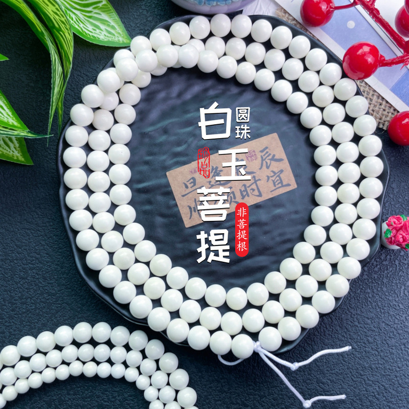 【Not Bodhi Root】Hainan White Jade Bodhi 108 Beads Long Strand Natural White Jade Bodhi Beads Bracelet for Men and Women 【Not Bodhi Root】Hainan White Jade Bodhi 108 Beads Long Strand Natural White Jade Bodhi Beads Bracelet for Men and Women