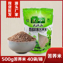 正中苦荞米500g袋装批发四川大凉山荞麦米粗粮杂粮糙米