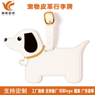 Cute Puppy Luggage Tag Special-Shaped Leather Luggage Tag Pet Creative Airplane Checked Suitcase Anti-Lost Tag