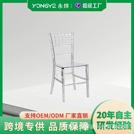折叠椅;餐椅;儿童桌椅