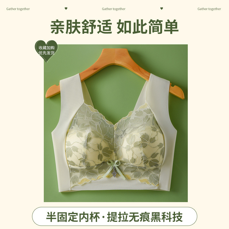 大码蕾丝无痕内衣女聚拢无钢圈固定杯大胸显小收副乳防下垂文胸罩|undefined