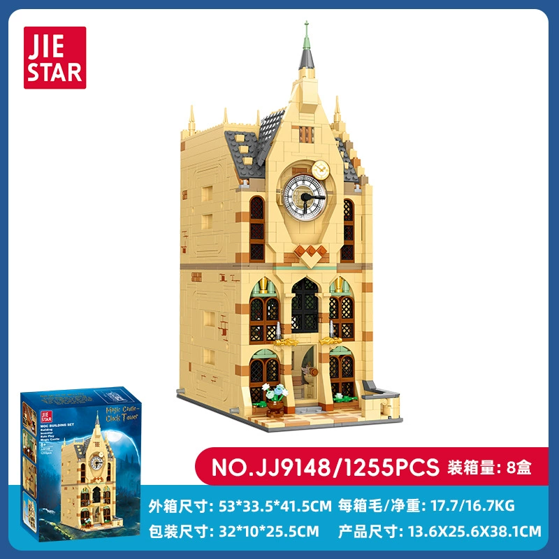 Jiexing JJ9148 совместим с конструкторами Lego Hogwarts башня часов замок модель детская образовательная сборочная игрушка для мужчин