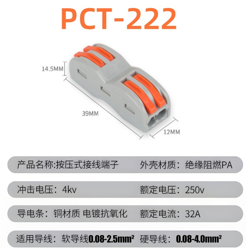 Terminal de conexión rápida PCT conector de cable flexible y duro 4 conector de conexión de cable cuadrado tipo prensado conector de lámpara universal