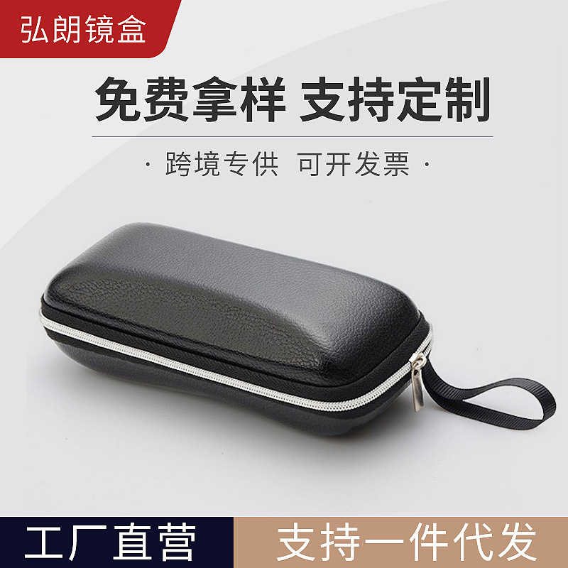 Leather Large Sports Sunglasses Case Hard Simple Glasses Storage Box High-end Portable Zipper Glasses Case