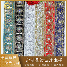 新款民族风刺绣车骨亮片花边4cm复古蕾丝网底金色股线DIY服装辅料