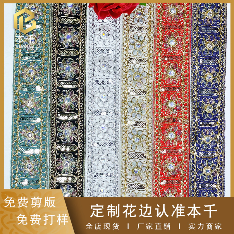新款民族风刺绣车骨亮片花边4cm复古蕾丝网底金色股线DIY服装辅料