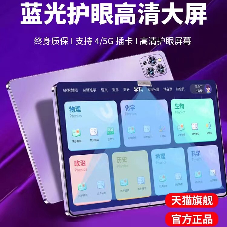 Official genuine learning device that synchronizes with textbooks for preschool, elementary, middle, and high school, a nine-subject reading device with a drop-proof screen for students