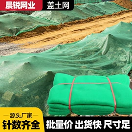 遮阳网;其他安全网;防雨布