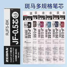 �ձ�ZEBRA���RJF05����0.5mm�͹����ԹP��о �m���JJϵ�����ԹP