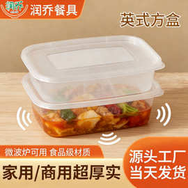 严选一次性英式方盒可微波冷藏超厚实外卖快餐打包盒商用塑料餐具
