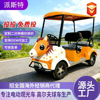 Elektrikli qolf avtomobilləri Children's Electric Sightseeing Cars in Amusement