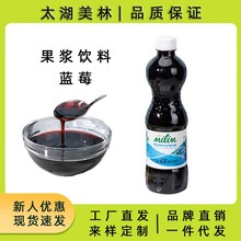 太湖美林蓝莓果浆奶茶店专用奇异果果味汁冲饮浓浆缩猕猴桃果露酱